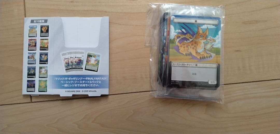 mtg FF　アクスタ·プラトークン　セット