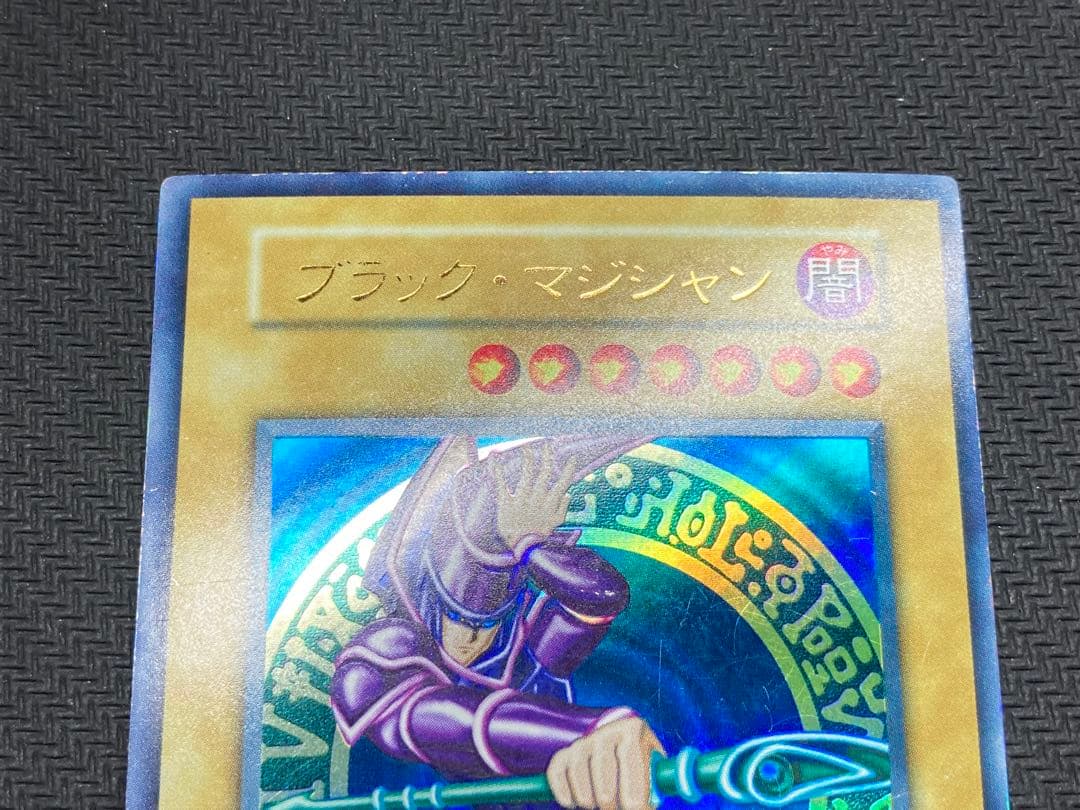 【良品級、マグネットローダー付】ブラックマジシャン　初期ウルトラレア　遊戯王