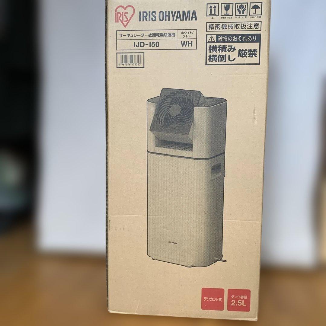 ナミサーキュレーター衣類乾燥除湿機 IRIS OHYAMA IJD-150