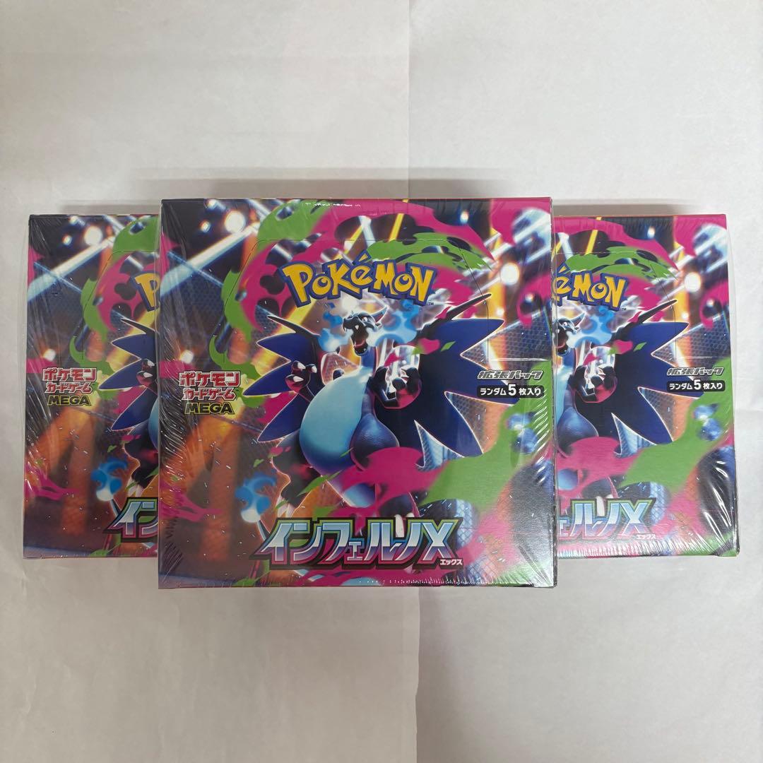 ポケモンカード　インフェルノX 3BOX