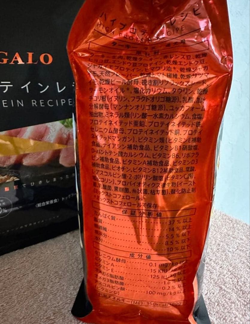 お得！リガロ　ターキー　900g 4個セット！子犬　成犬用合計3.6kg 未開封