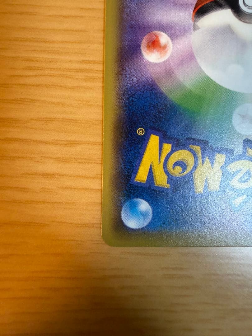 ギャラドスEX UR 089/080