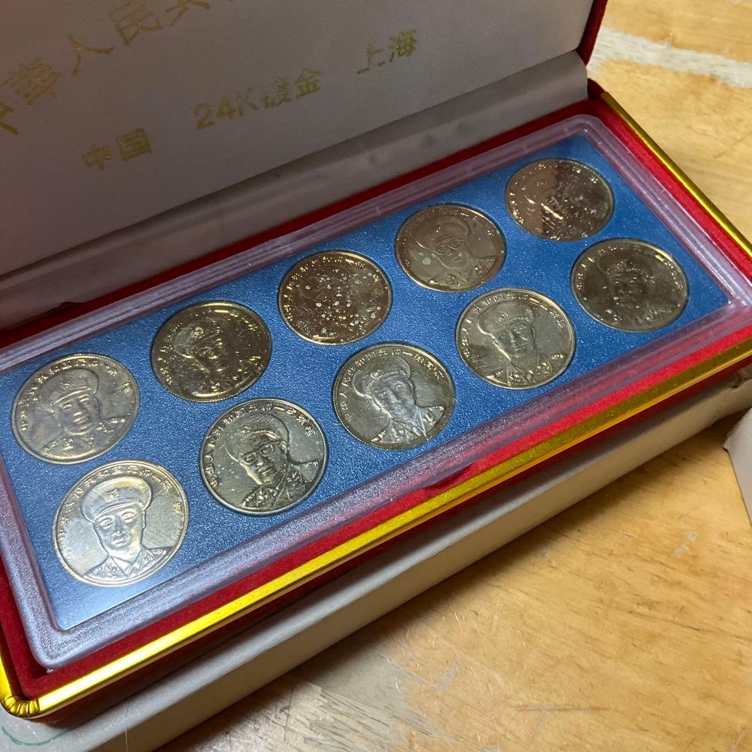 貴重！　中国の十代将軍と十代元帥　記念メダル　24メッキ