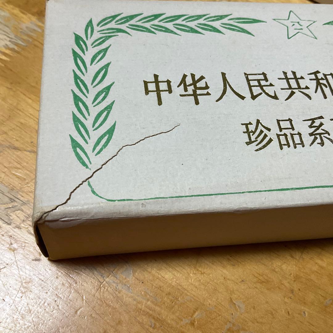 貴重！　中国の十代将軍と十代元帥　記念メダル　24メッキ