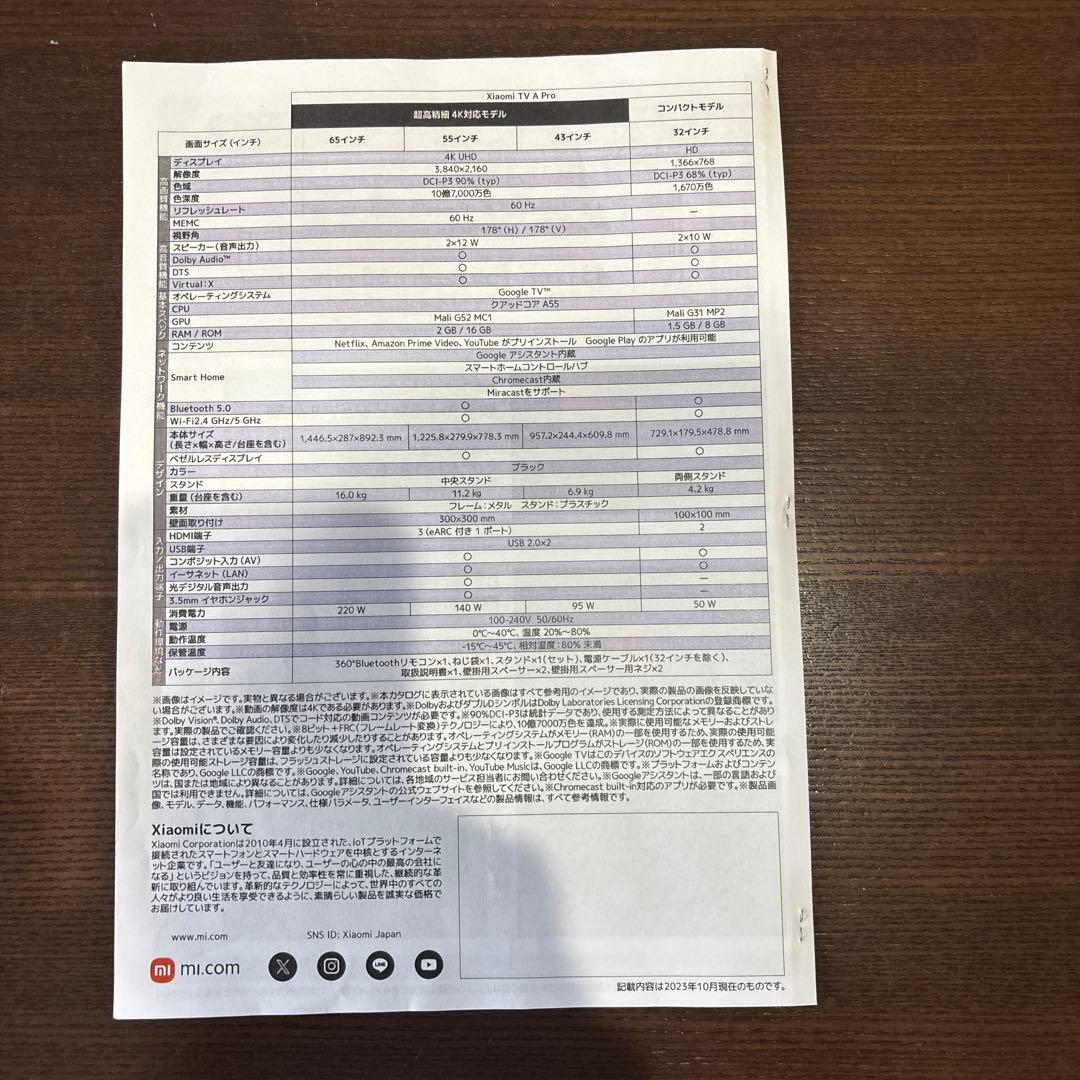 xiaomi43インチ4KテレビＬ43Ｎ8−Ａ2ＴWN