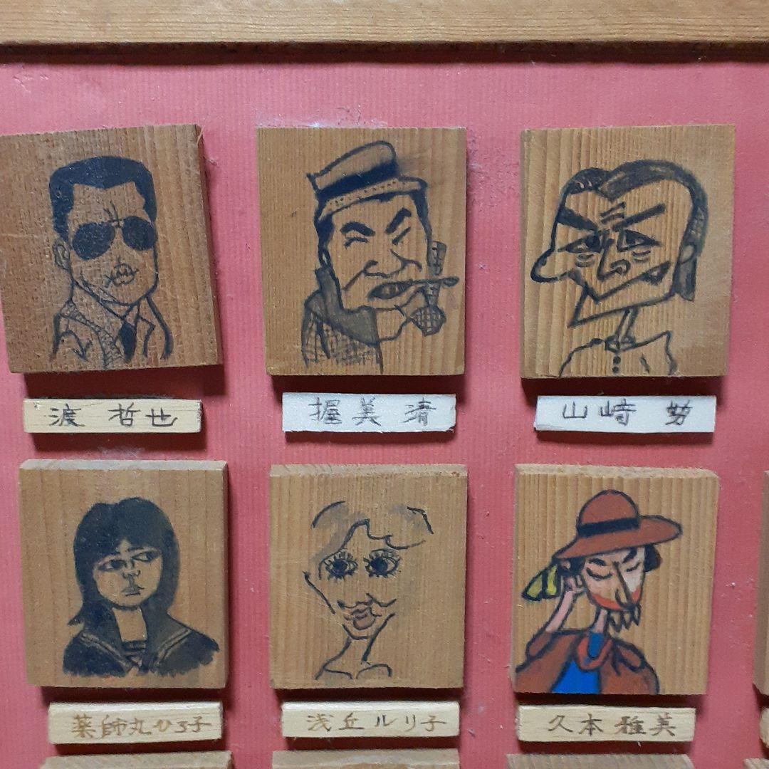 有名人、芸能人似顔絵32人板画