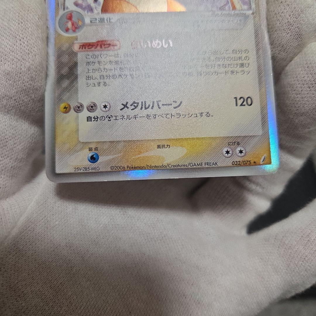 ロ*引様 ポケモンカード　リザードン　デルタ種