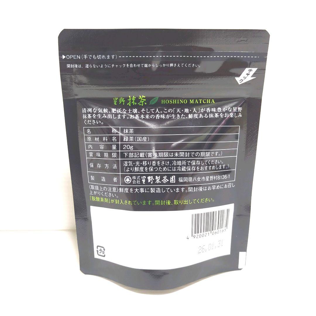 【新品】星野製茶園 星野抹茶 八女の華 1パック　八女の露 4缶 まとめ売り