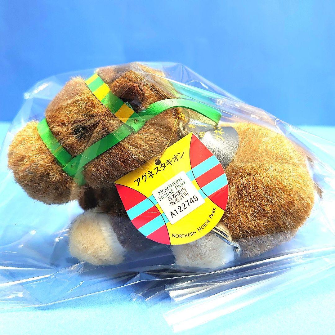 【稀少】アグネスタキオン ウマ娘 ぬいぐるみ アイドルホース競馬 馬AVANTI