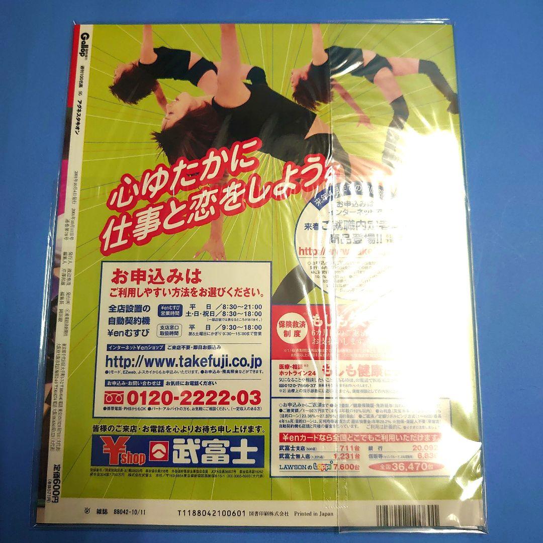 【稀少】アグネスタキオン ウマ娘 ぬいぐるみ アイドルホース競馬 馬AVANTI