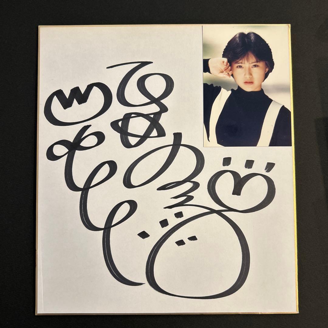 酒井法子　【生】サインと【生】写真　のりピー