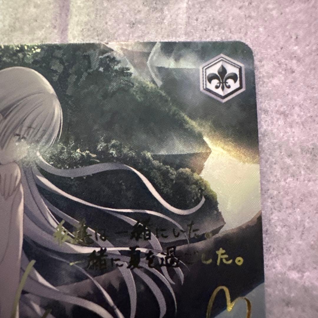 \"夏の思い出\" しろは SP サイン Summer Pockets