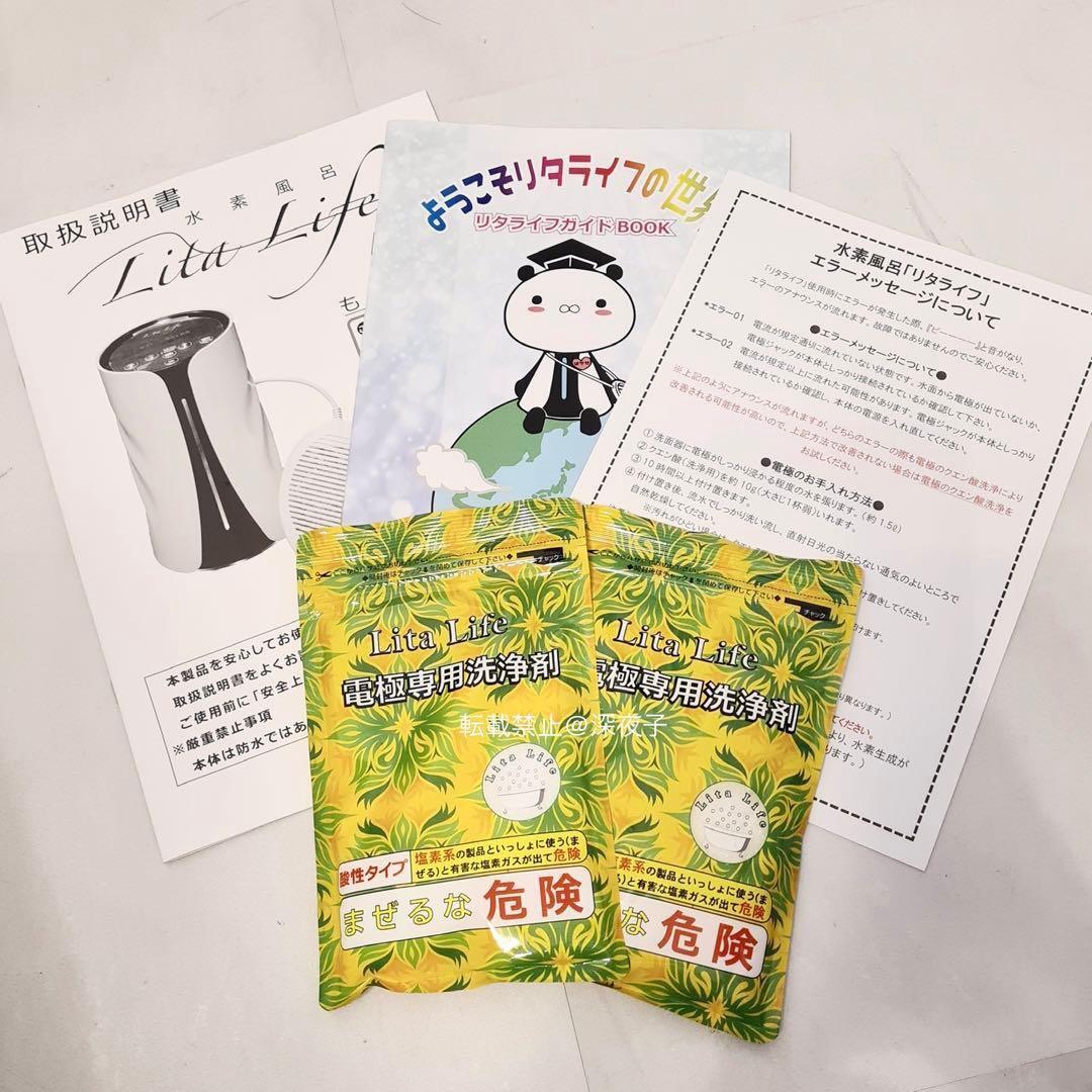 【未使用】水素風呂 リタライフ Ver.1