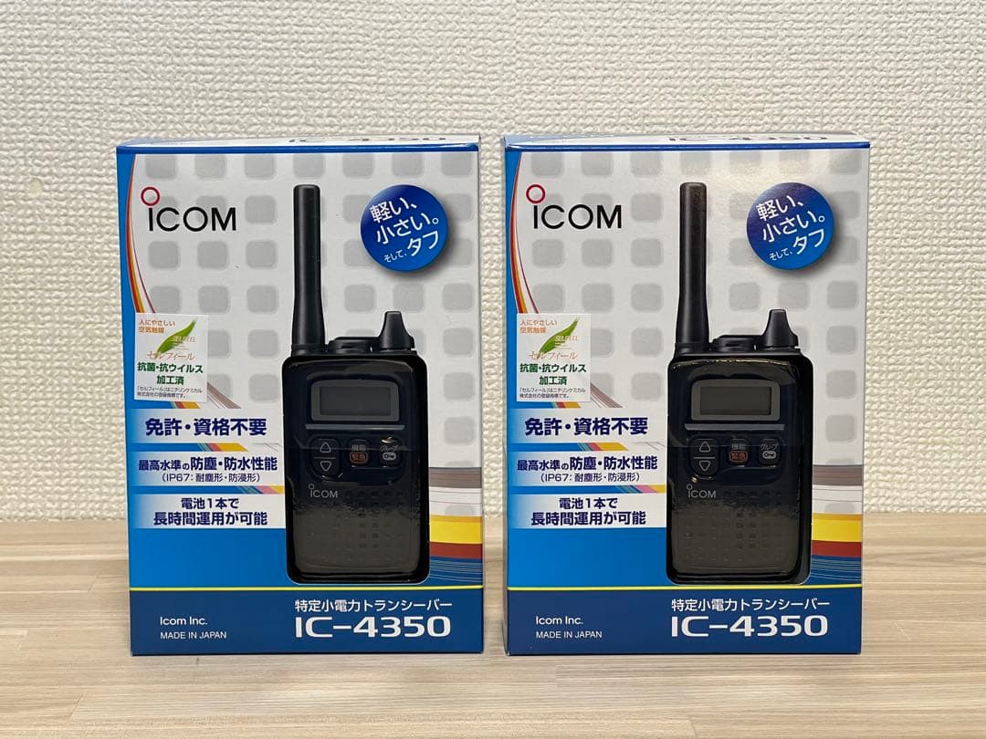 ICOM IC-4350 トランシーバー 免許不要 2台セット