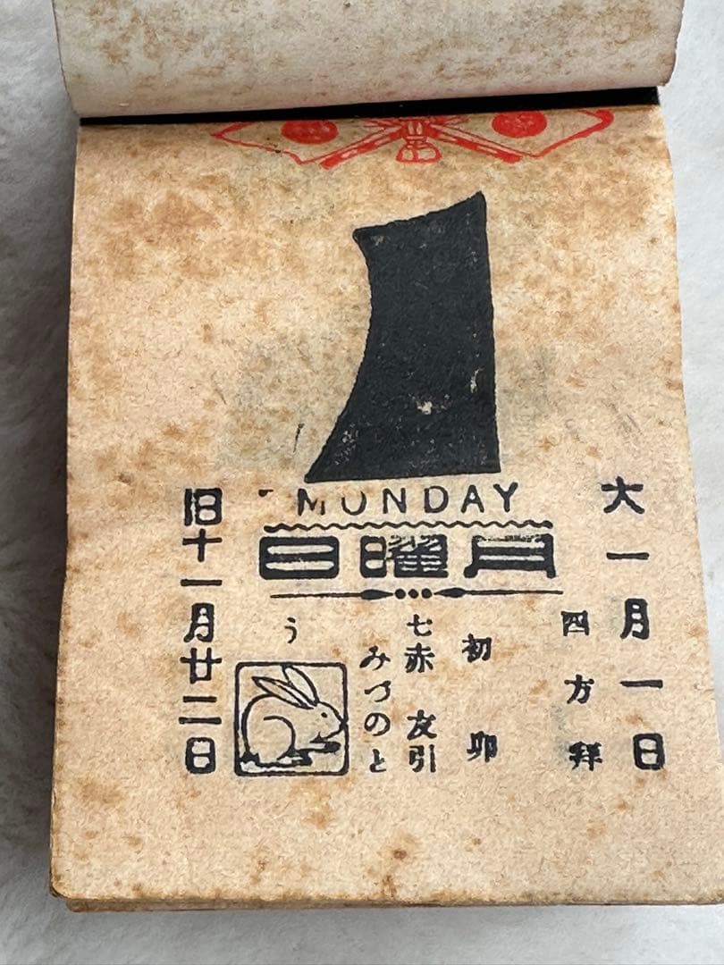 昭和レトロ　戦前　カレンダー　2つ