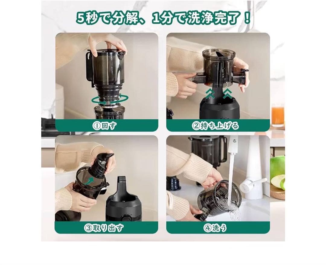 栄養満点⭐︎スロージューサー コールドプレス 幅広口 大容量 アイボリー