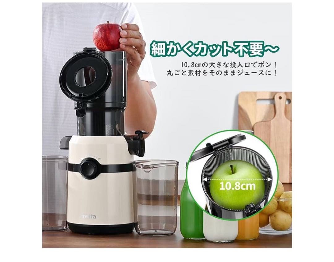 栄養満点⭐︎スロージューサー コールドプレス 幅広口 大容量 アイボリー