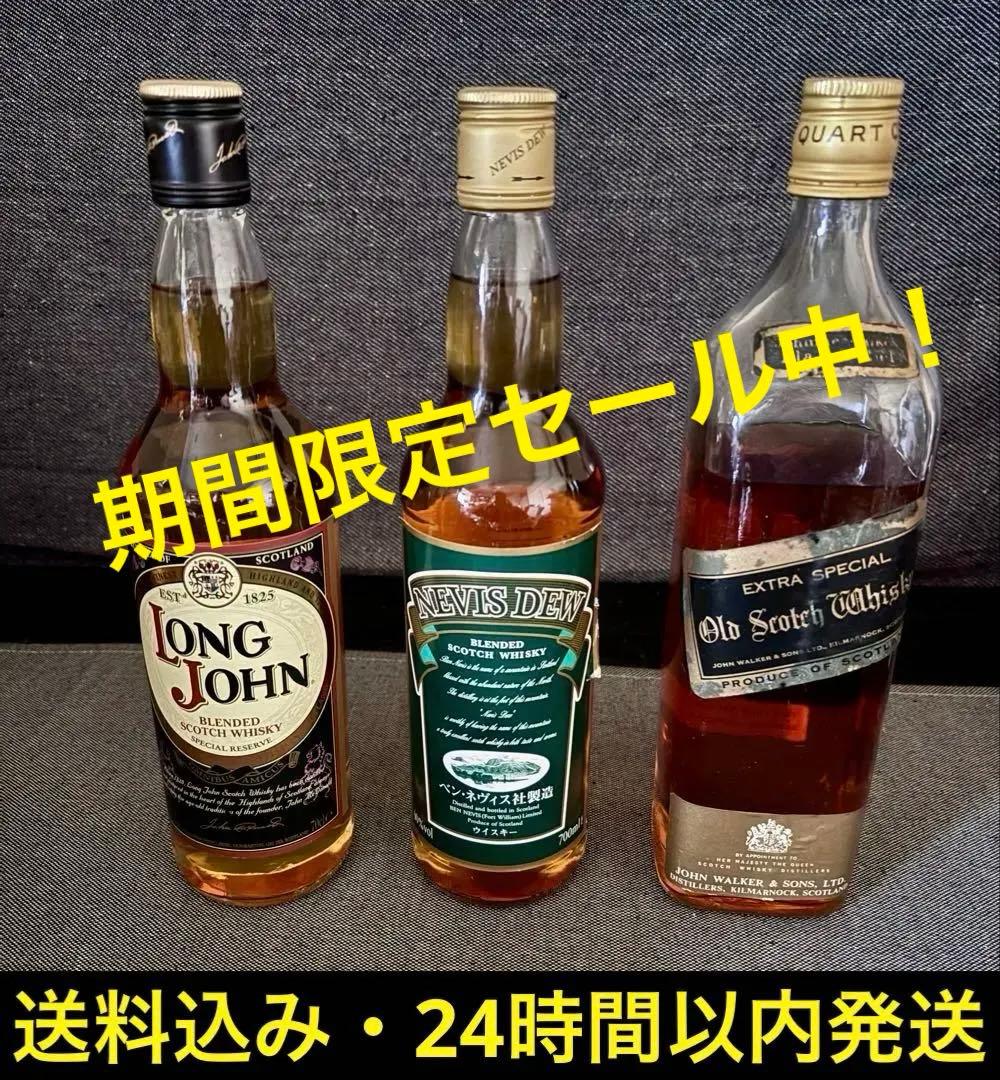 ネヴィスデュー　ジョニーウォーカーなど　ウイスキー古酒　3本セット　未開封