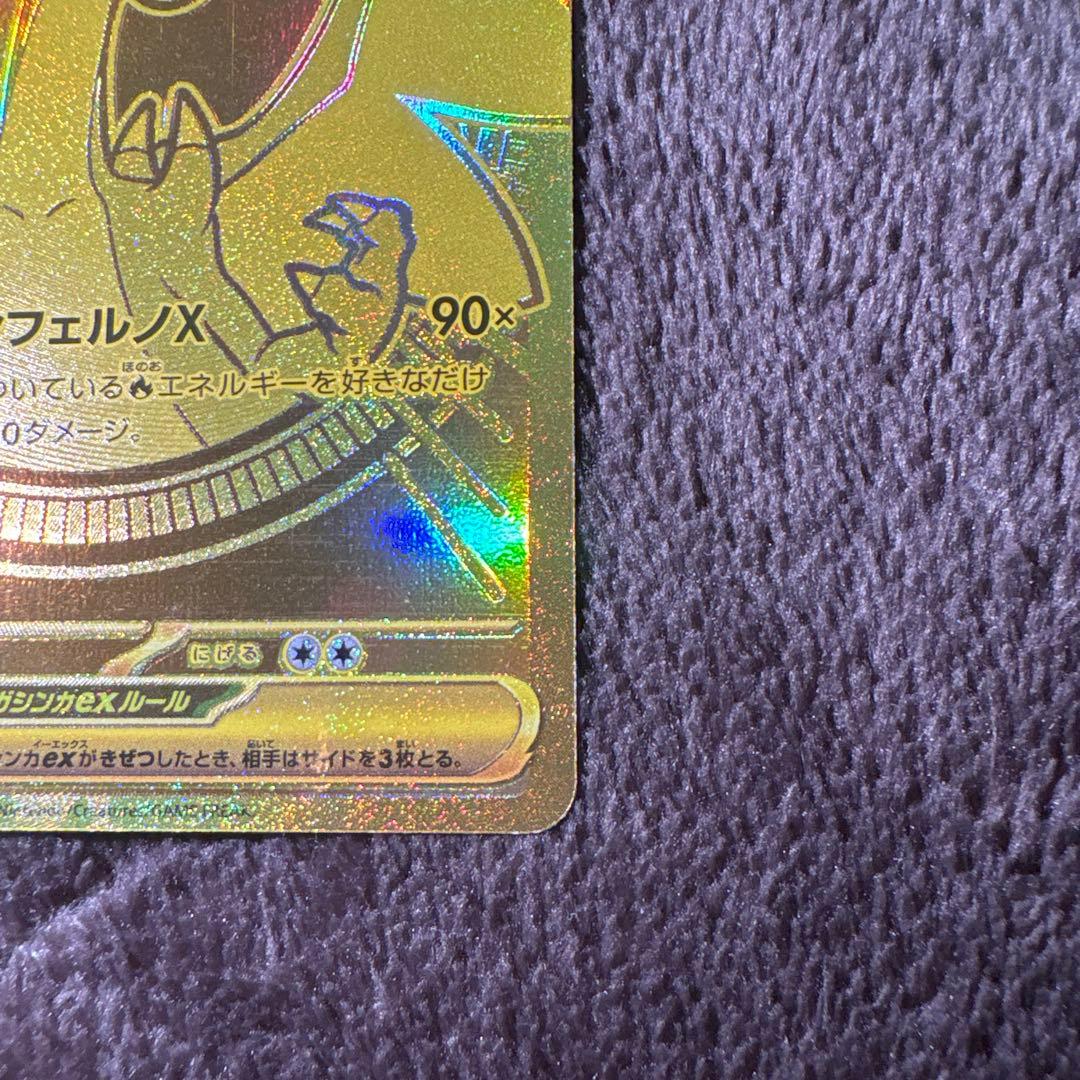 メガリザードンXex MUR 24時間以内発送