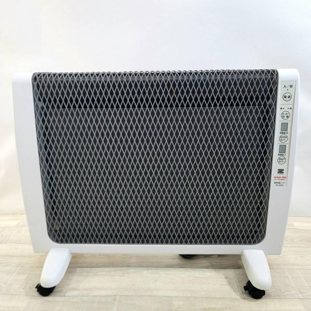 【良品】ゼンケン 遠赤外線暖房器 アーバンホット RH-2200