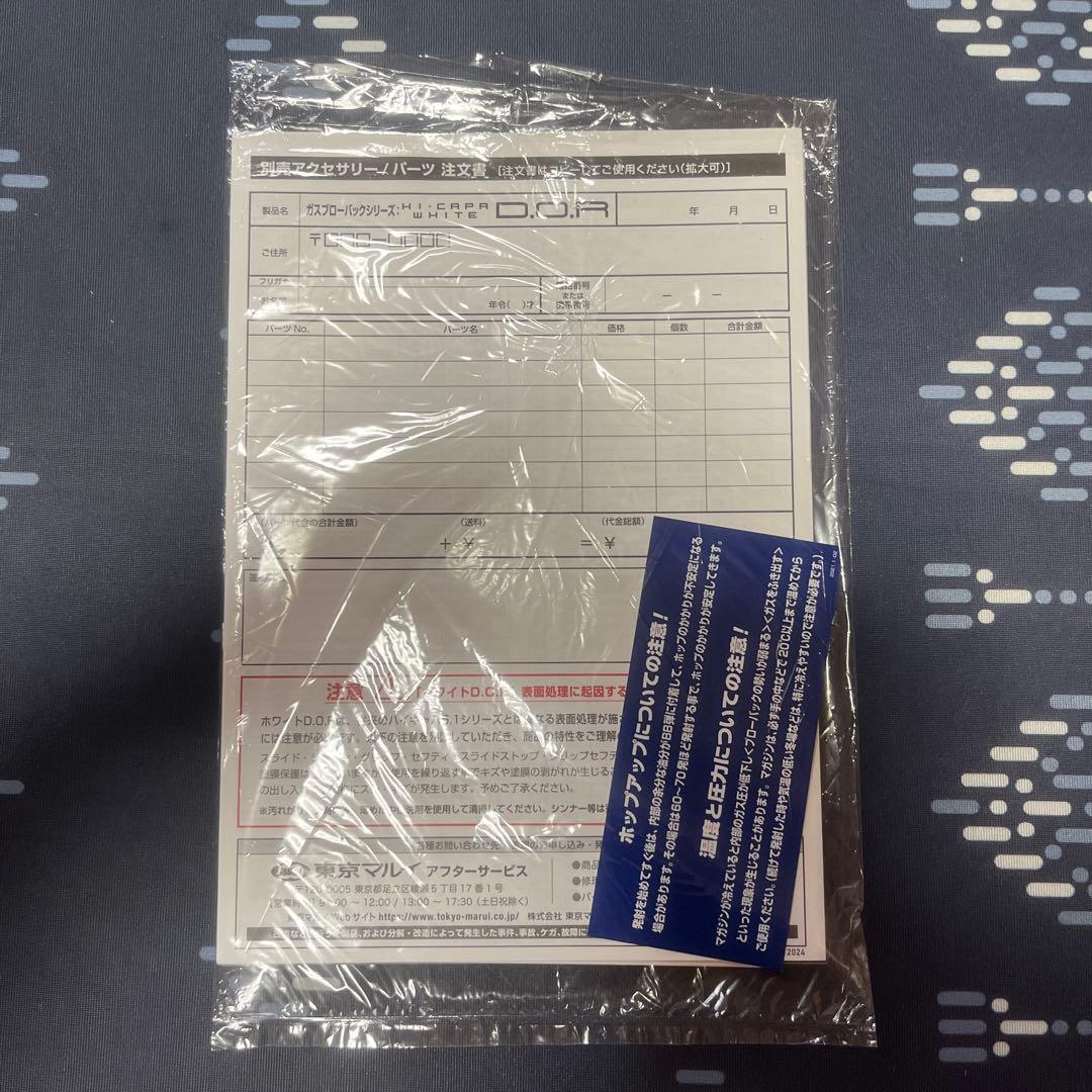 東京マルイ ハイキャパホワイトDOR 値下げ
