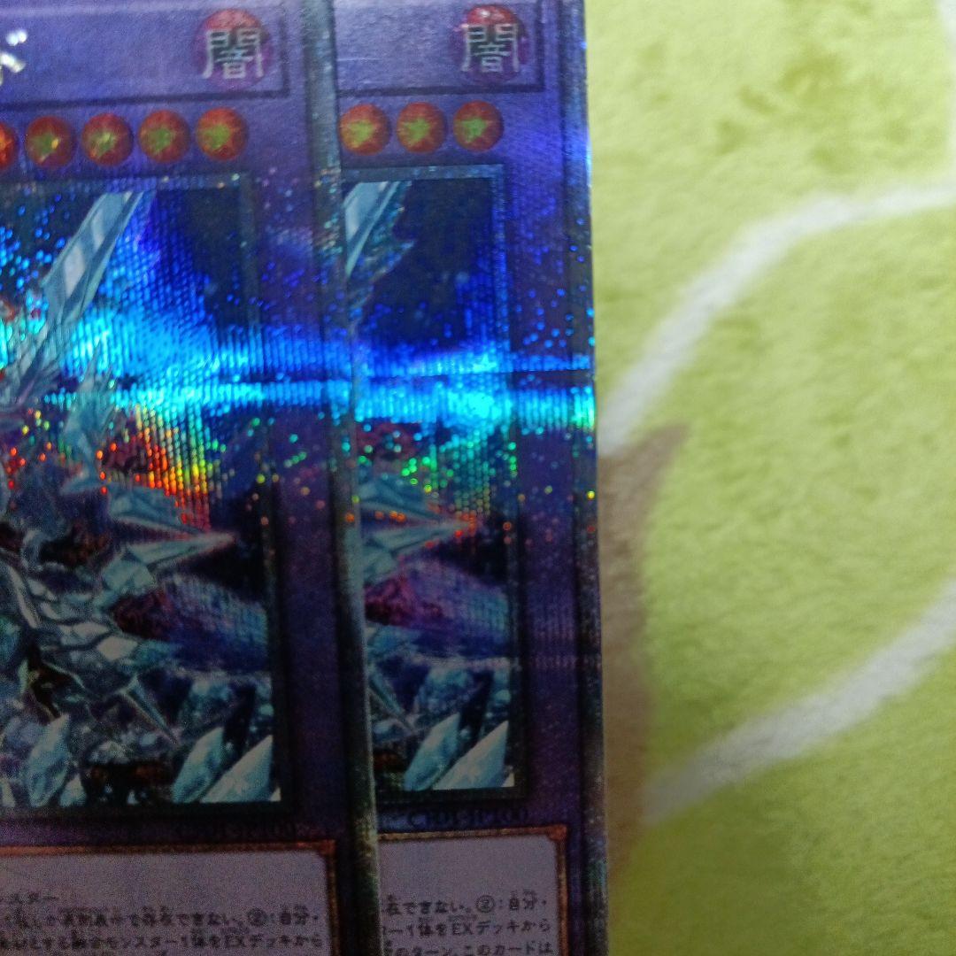 縦横座標一致　氷剣竜ミラジェイド25th2枚セット CF01-JP100