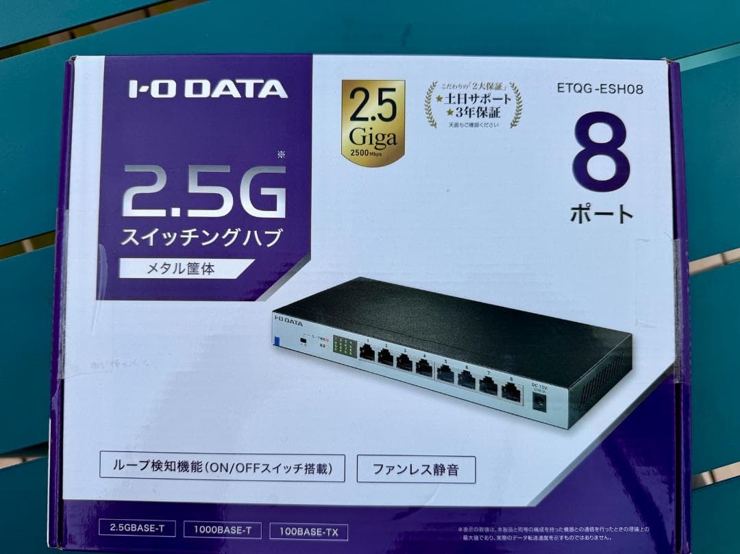 I-O DATA 2.5G スイッチングハブ ETOG-ESH08 8ポート
