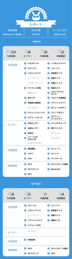う*ち様 動作確認済み iPhone 15 128GB バッテリー98%