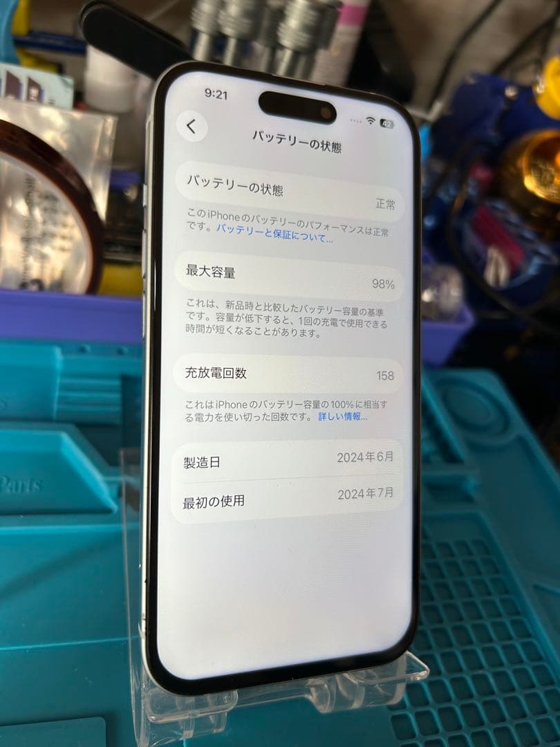 う*ち様 動作確認済み iPhone 15 128GB バッテリー98%