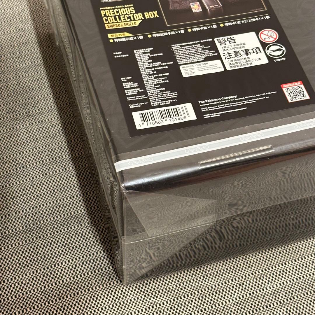 ポケモンカード S&S プレシャスBOX 繁体字版