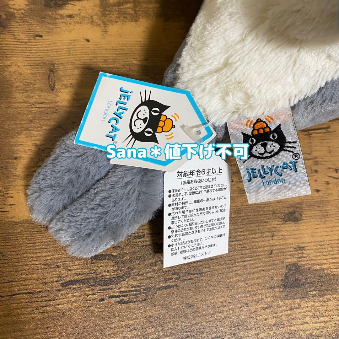 廃盤　新品　ジェリーキャット　アザラシ　Bashful Seal Medium
