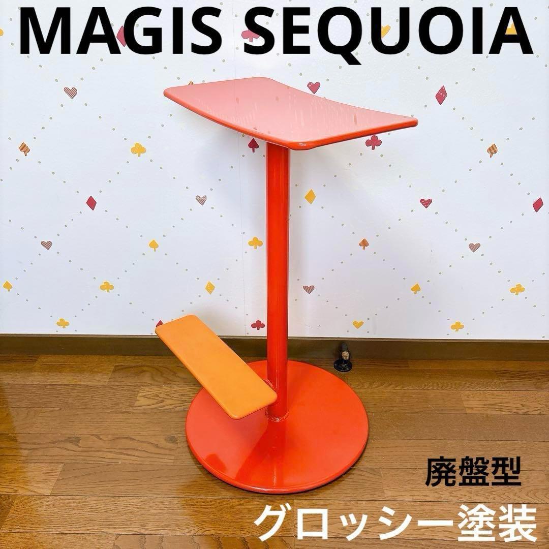 ★セール★MAGIS Sequoia マジス セコイア スツール レッド チェア