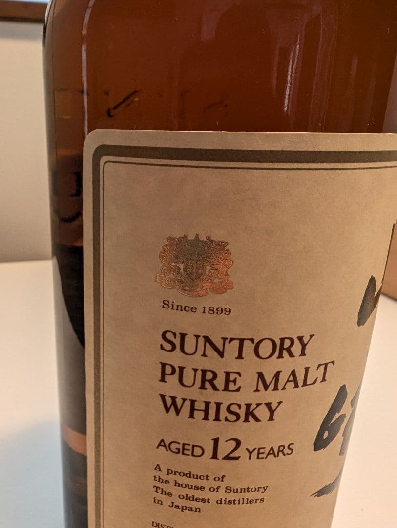 未開封　山崎12年　向獅子