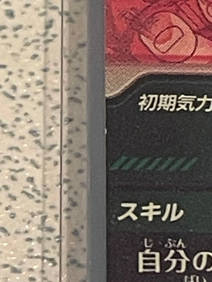 F*ル様 ドラゴンボールダイバーズ SDV5-055パラレル