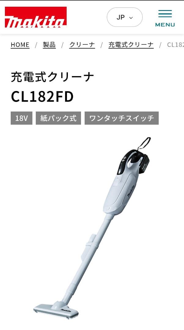 ■マキタ ■超お得４セット！！ ■CL182FDK 18V充電式クリーナー