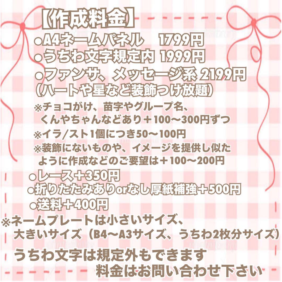 うちわ文字　ファンサ文字　連結　ネームボード　　ファンサうちわ　しめちゃん