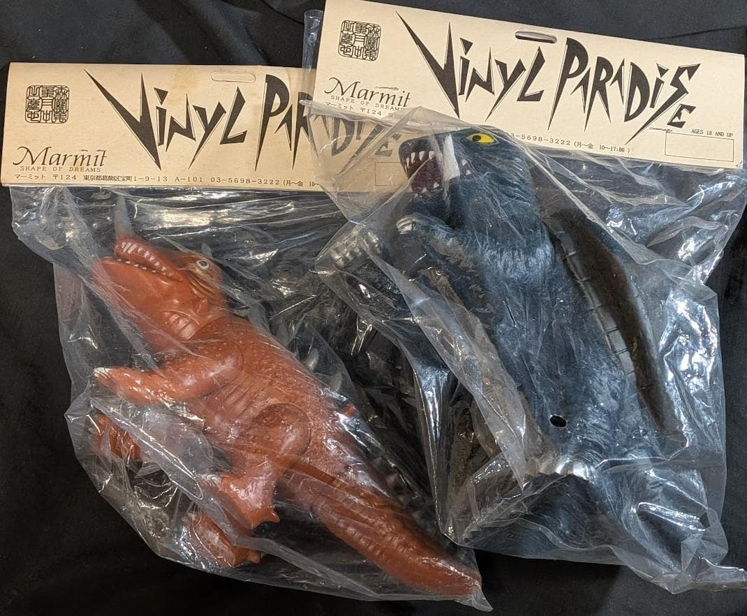 昭和ガメラ・バルゴン・ギャオス（マーミット）ビニールパラダイス未開封３体セット