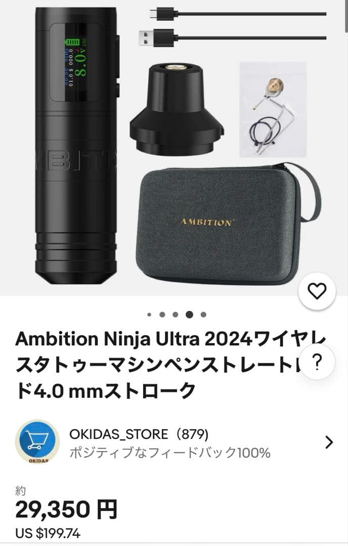 その他 AMBITION Ninja ultra