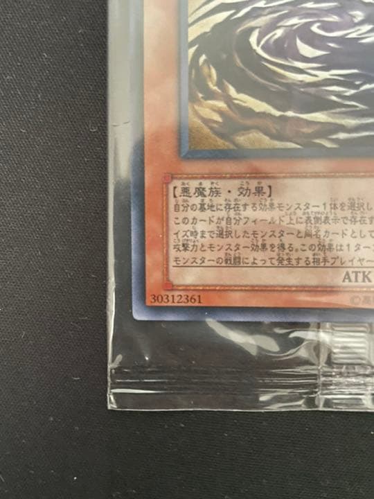 遊戯王 ファントム・オブ・カオス　秘蔵レア　美品