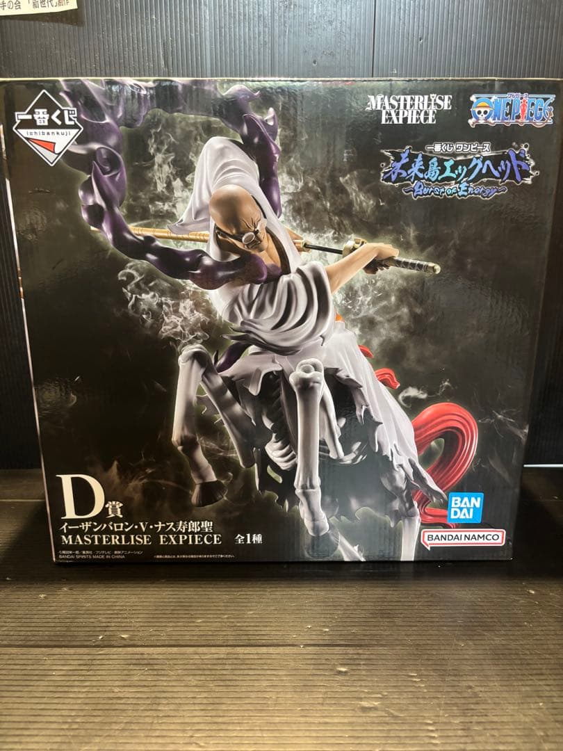 未来島エッグヘッド ワンピース 一番くじ D賞