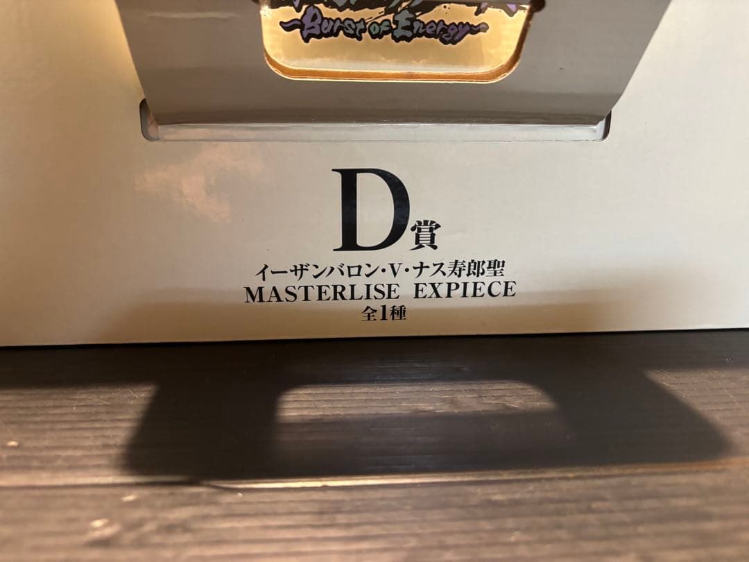 未来島エッグヘッド ワンピース 一番くじ D賞