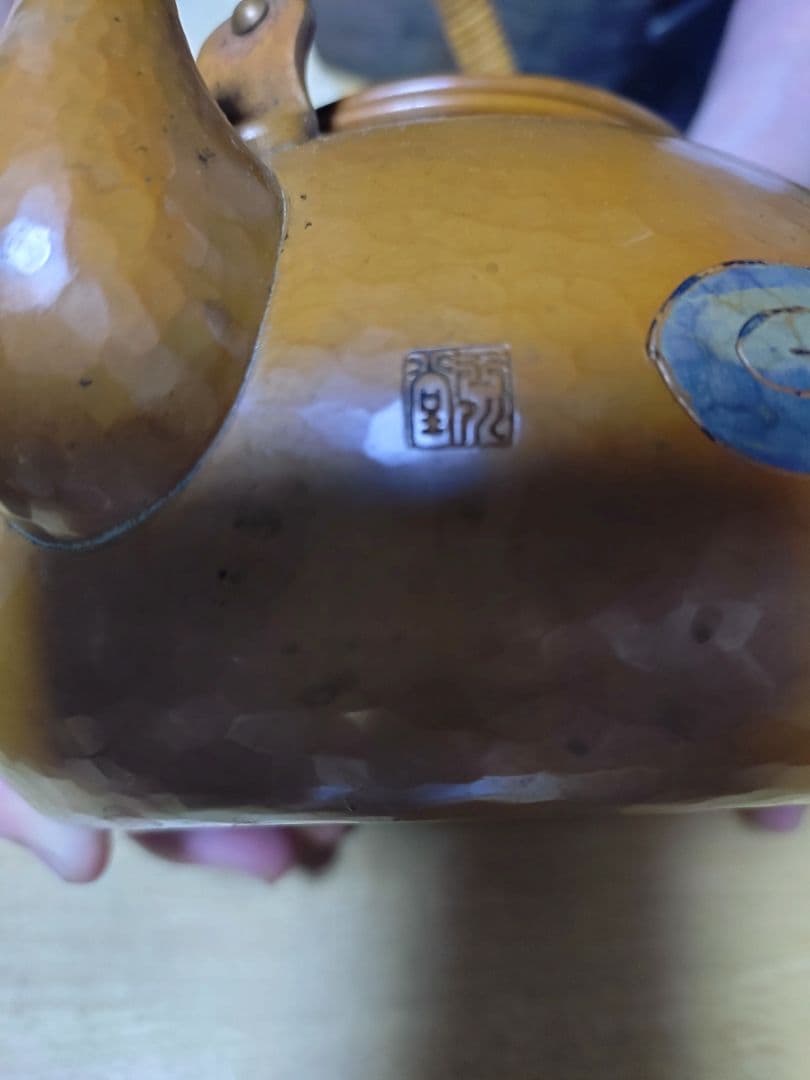 玉川堂　銅製やかん　竹ハンドル