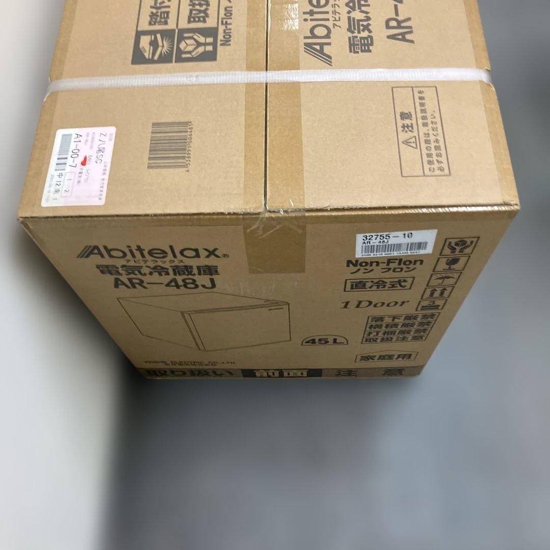 アビテラックス　45L小型冷蔵庫　AR-48J 2022年製