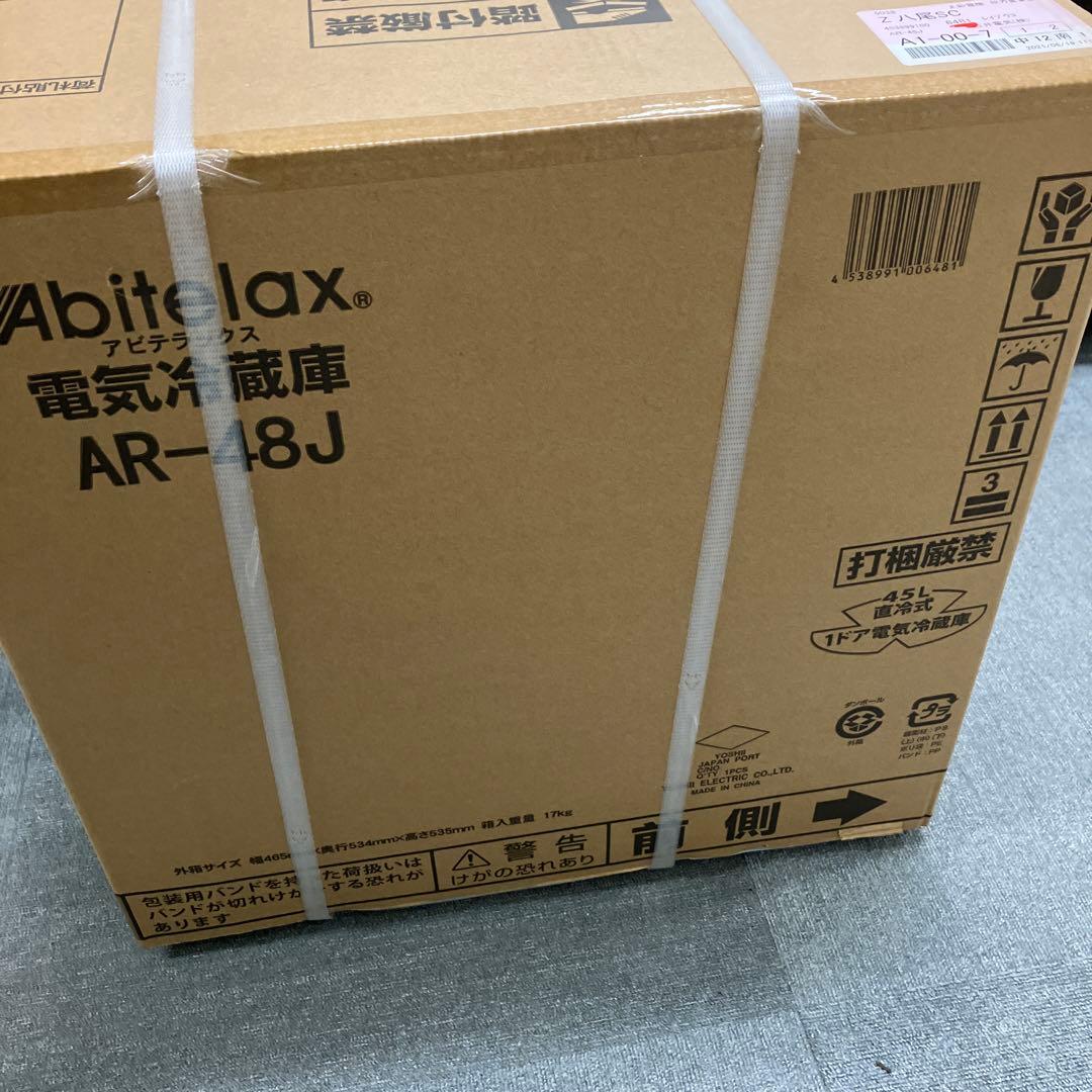 アビテラックス　45L小型冷蔵庫　AR-48J 2022年製