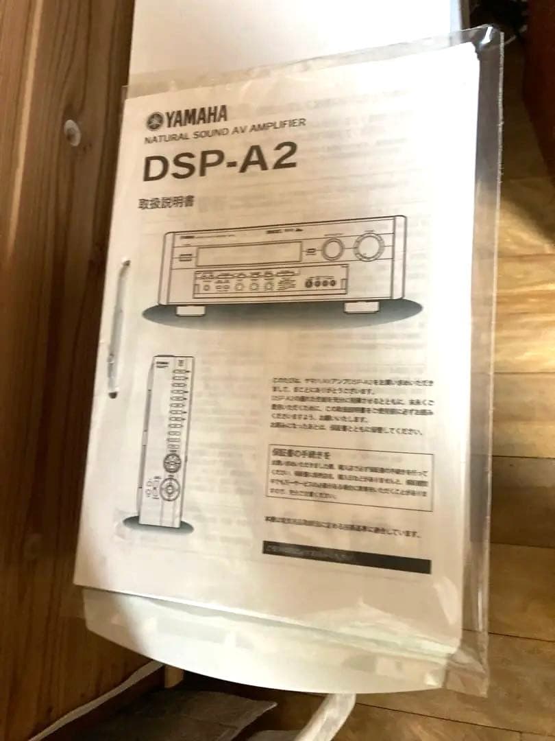 YAMAHA AVアンプ DSP-A2