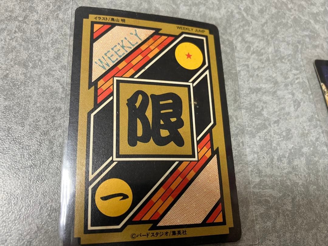 もっちい　バンダイ ドラゴンボールカードダス 10億枚突破記念　3枚セット