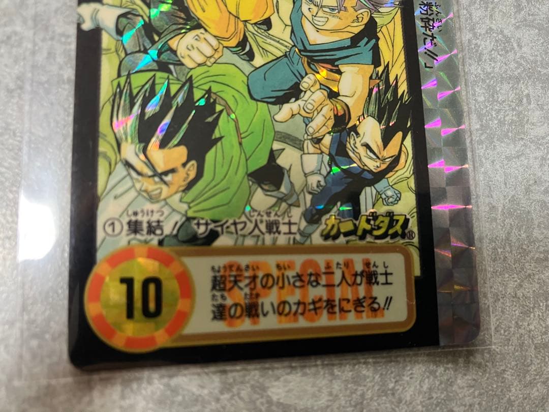 もっちい　バンダイ ドラゴンボールカードダス 10億枚突破記念　3枚セット