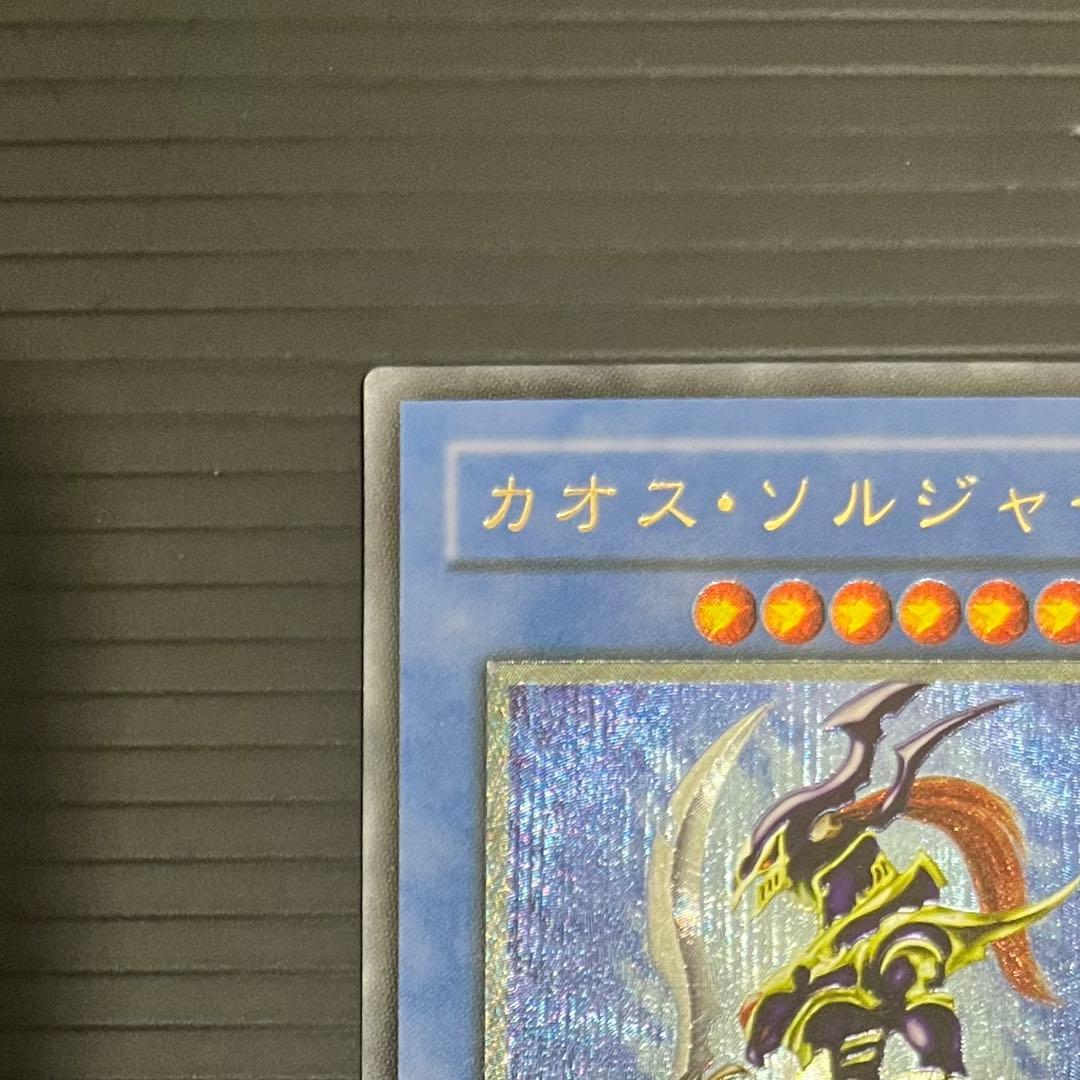 【黄金騎士-美品】遊戯王カード カオスソルジャー レリーフ