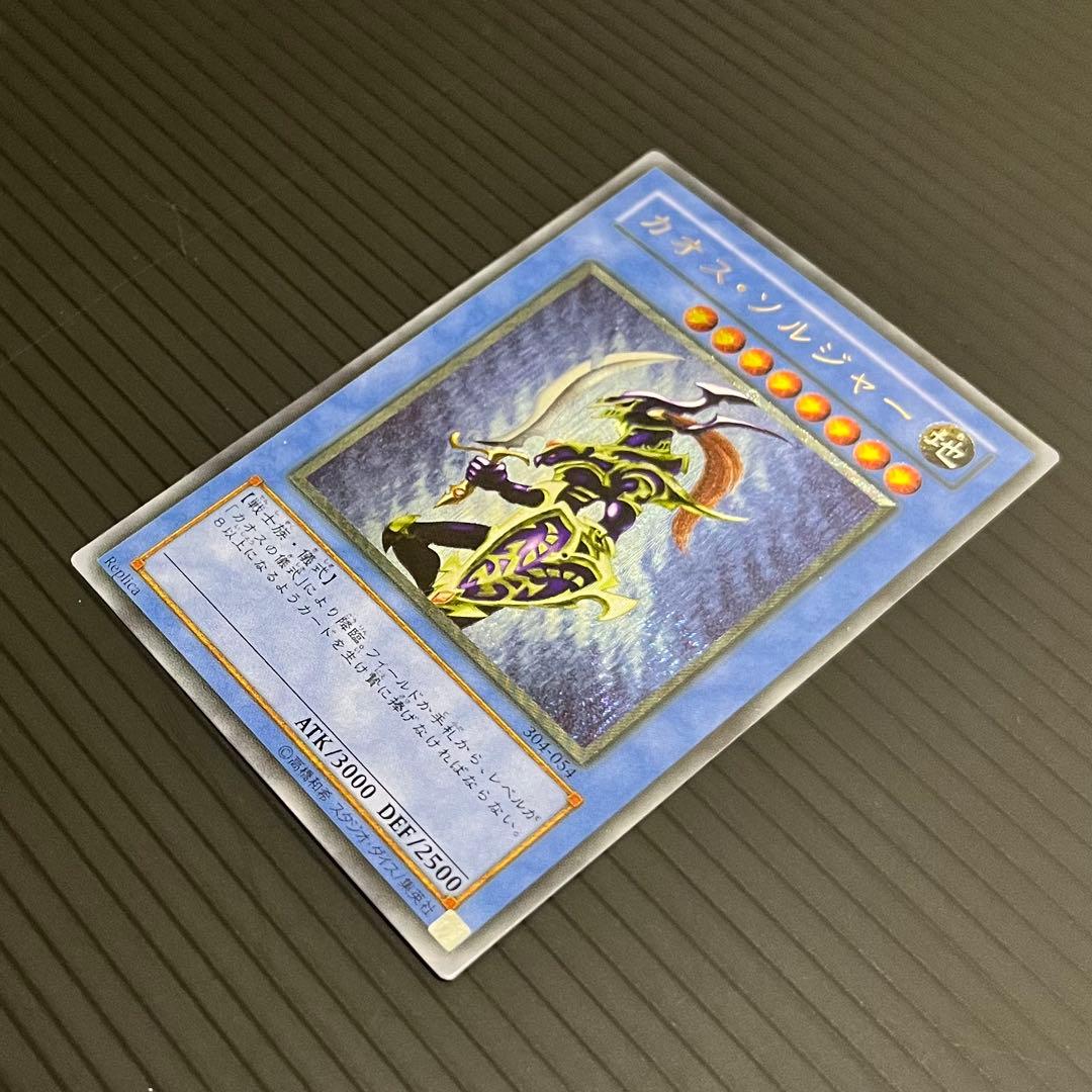 【黄金騎士-美品】遊戯王カード カオスソルジャー レリーフ