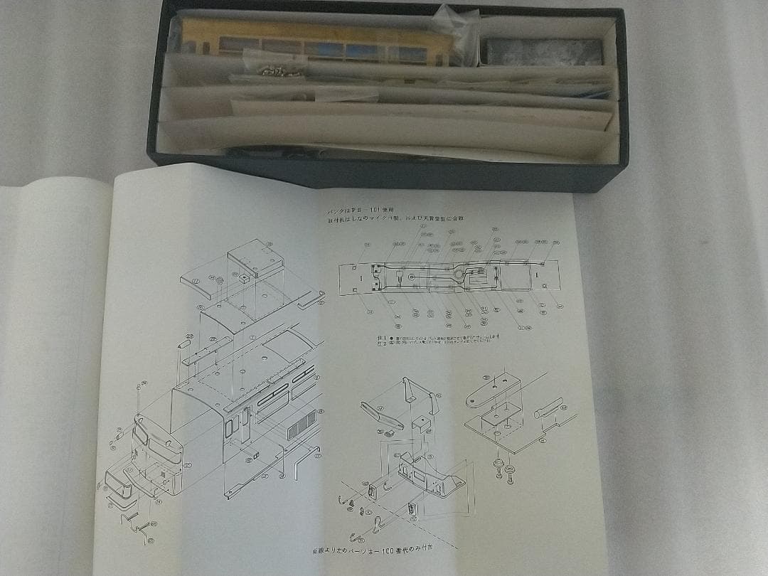 Shinano Micro しなのマイクロ　EF70 鉄道模型キット